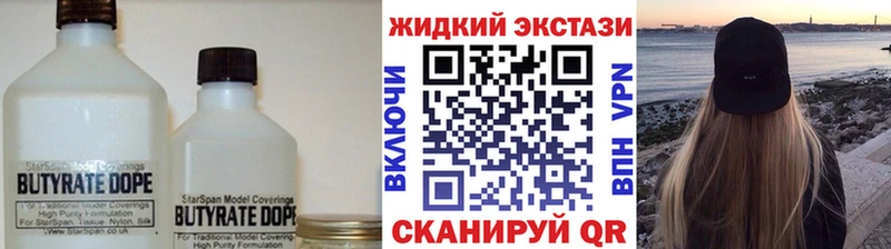 БУТИРАТ 1.4BDO  Нижневартовск 