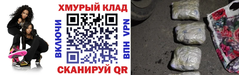 Героин хмурый  цена наркотик  Нижневартовск 
