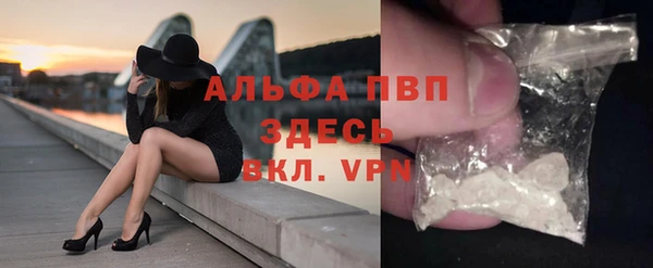 ALPHA PVP Волосово