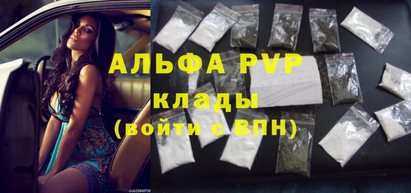 ALPHA PVP Волосово